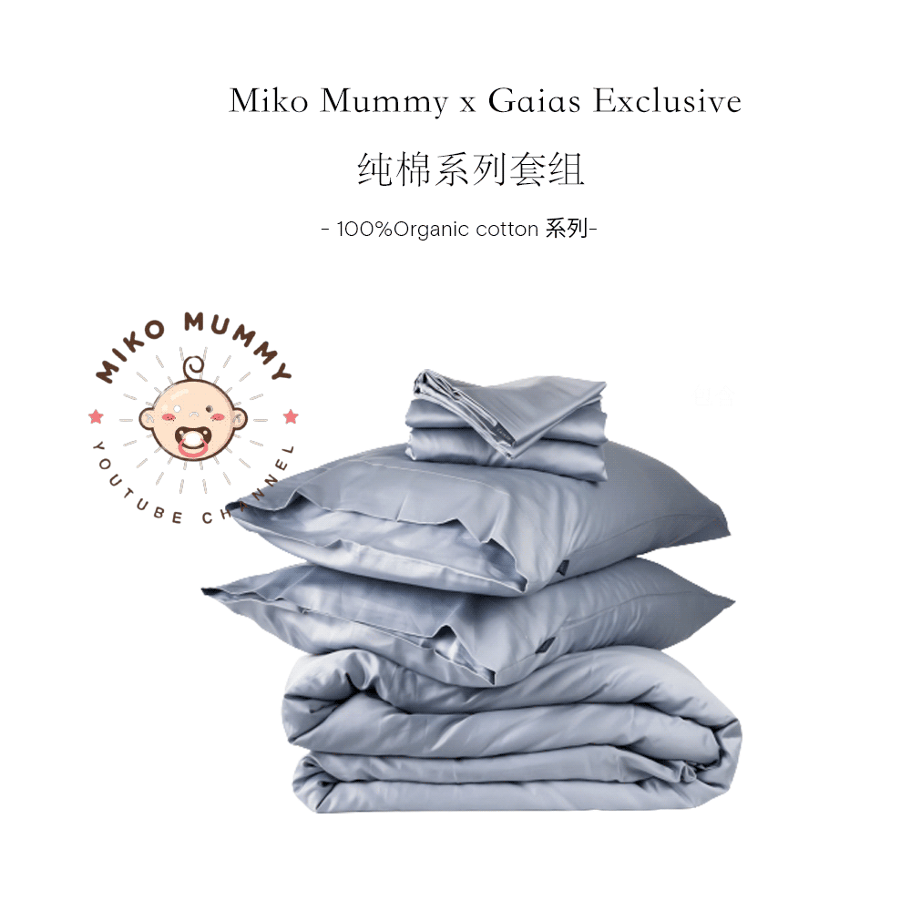 Miko Mummy X GAIAS 棉质床单套组 Signature Soft Cotton Sheet Set